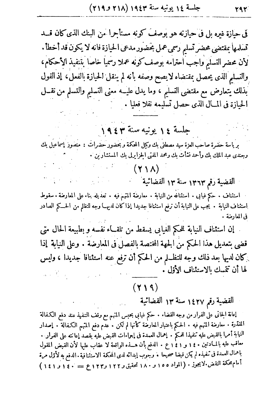 صفحة 301