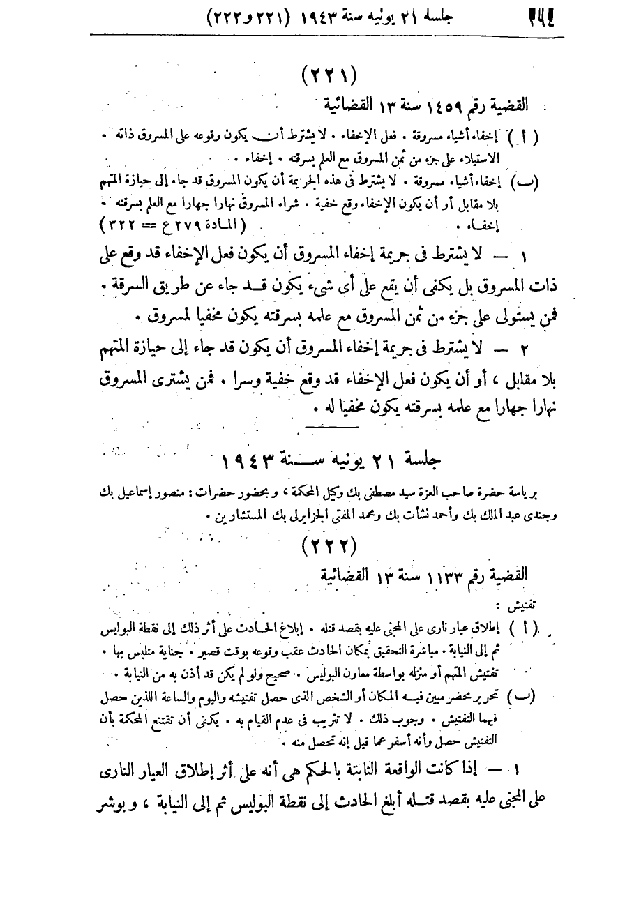 صفحة 303