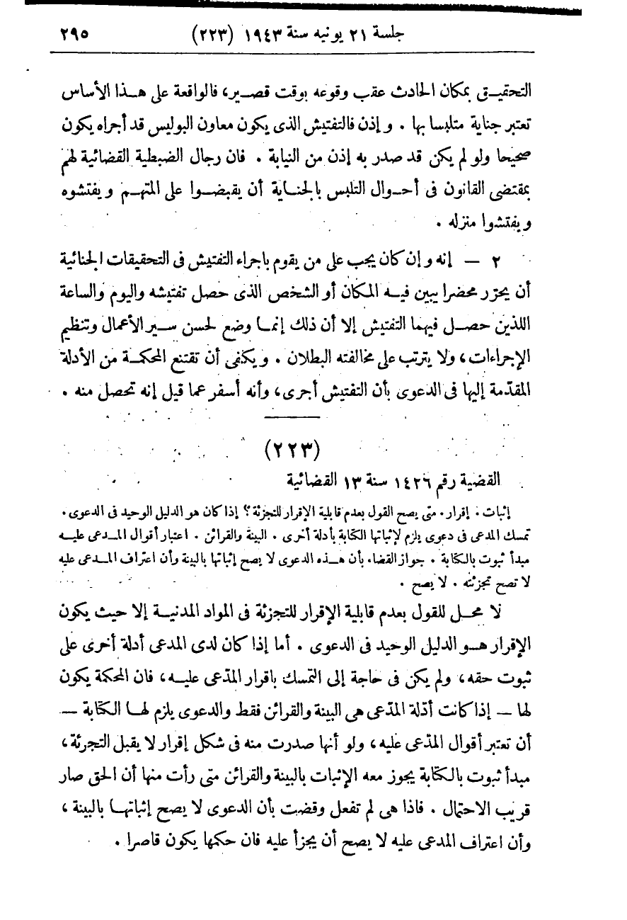 صفحة 304