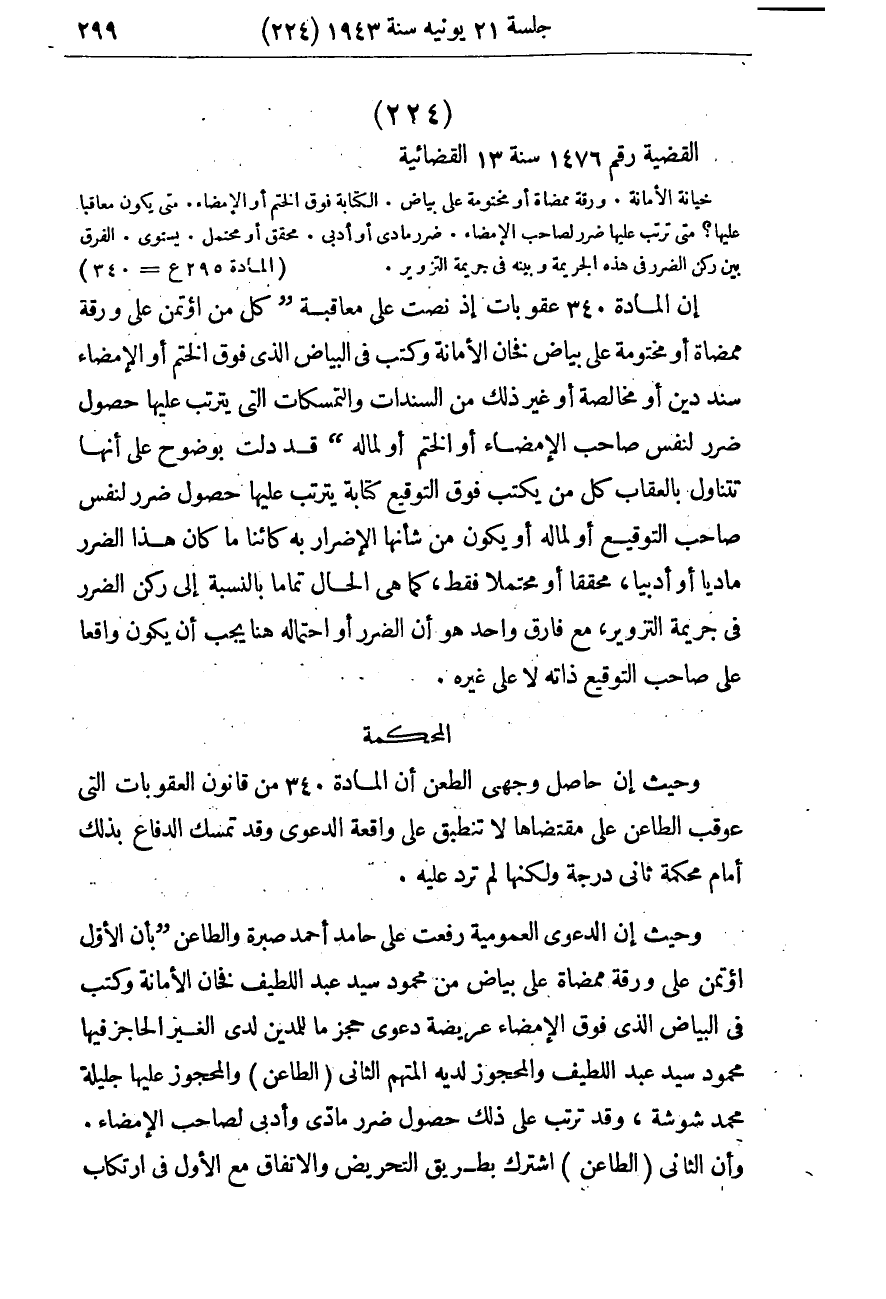 صفحة 308