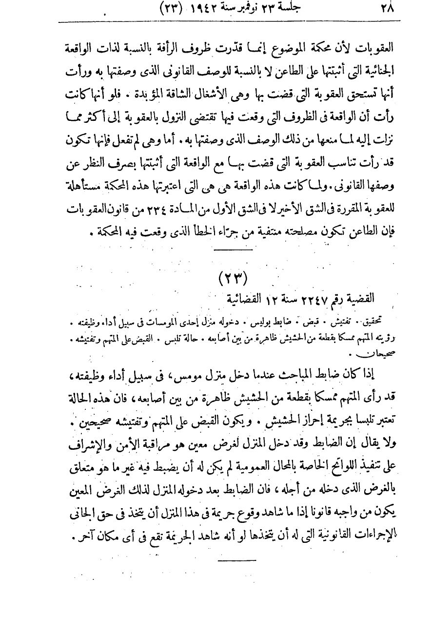 صفحة 31
