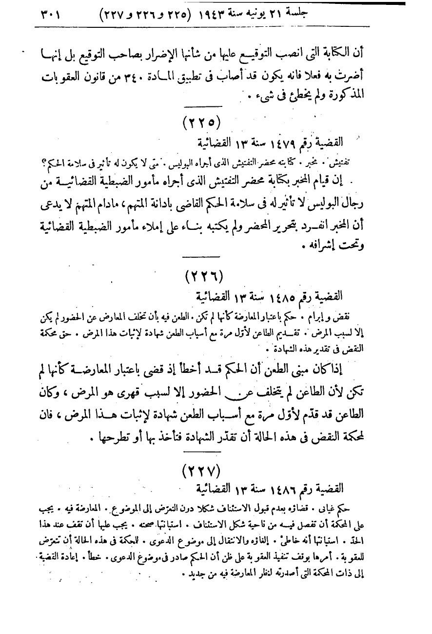 صفحة 310