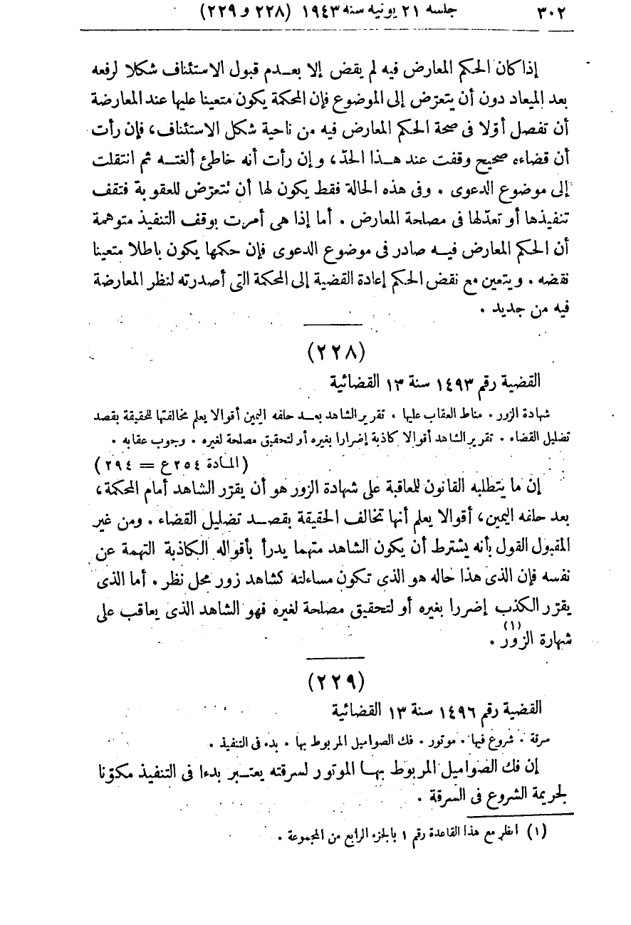 صفحة 311