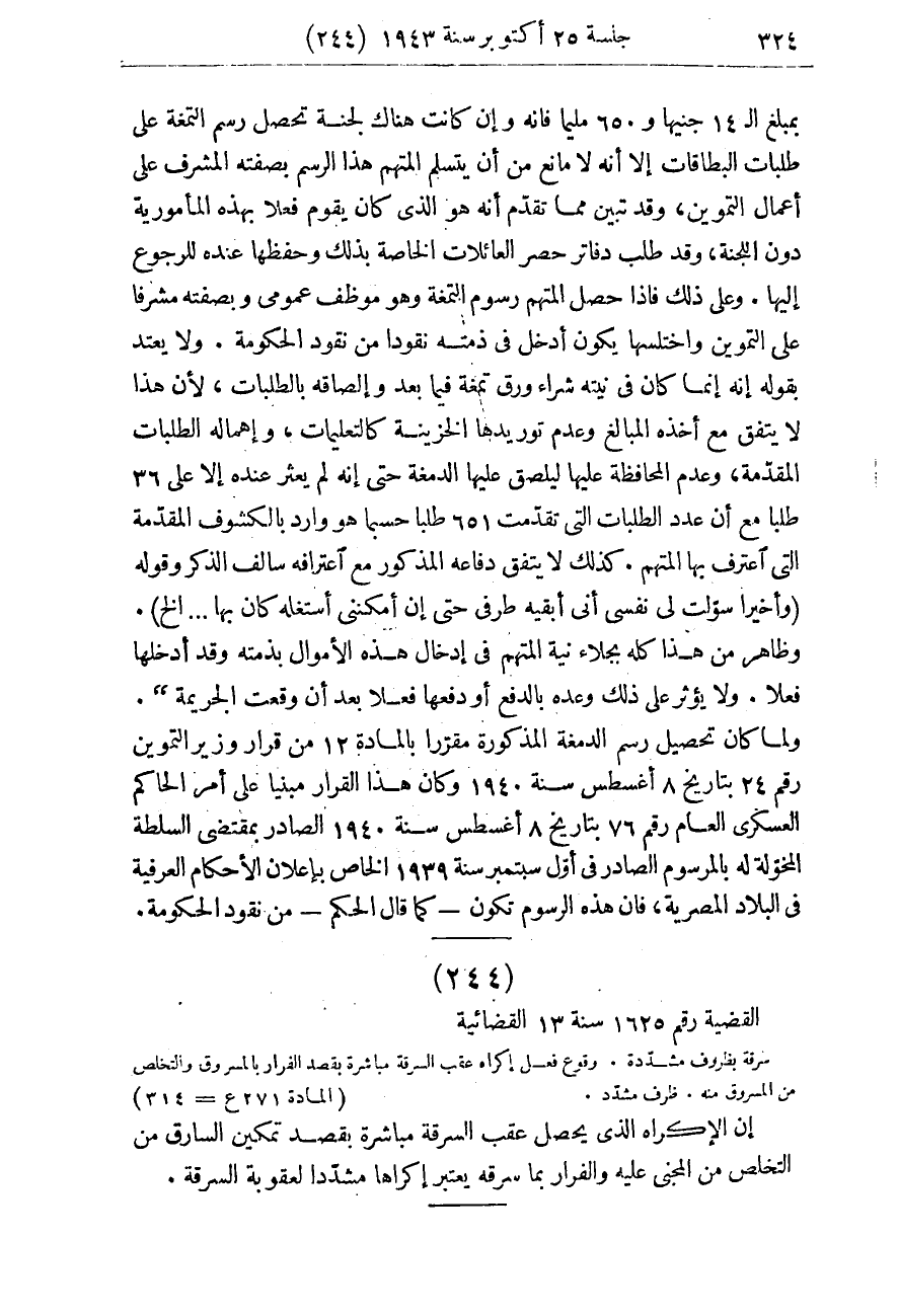 صفحة 333
