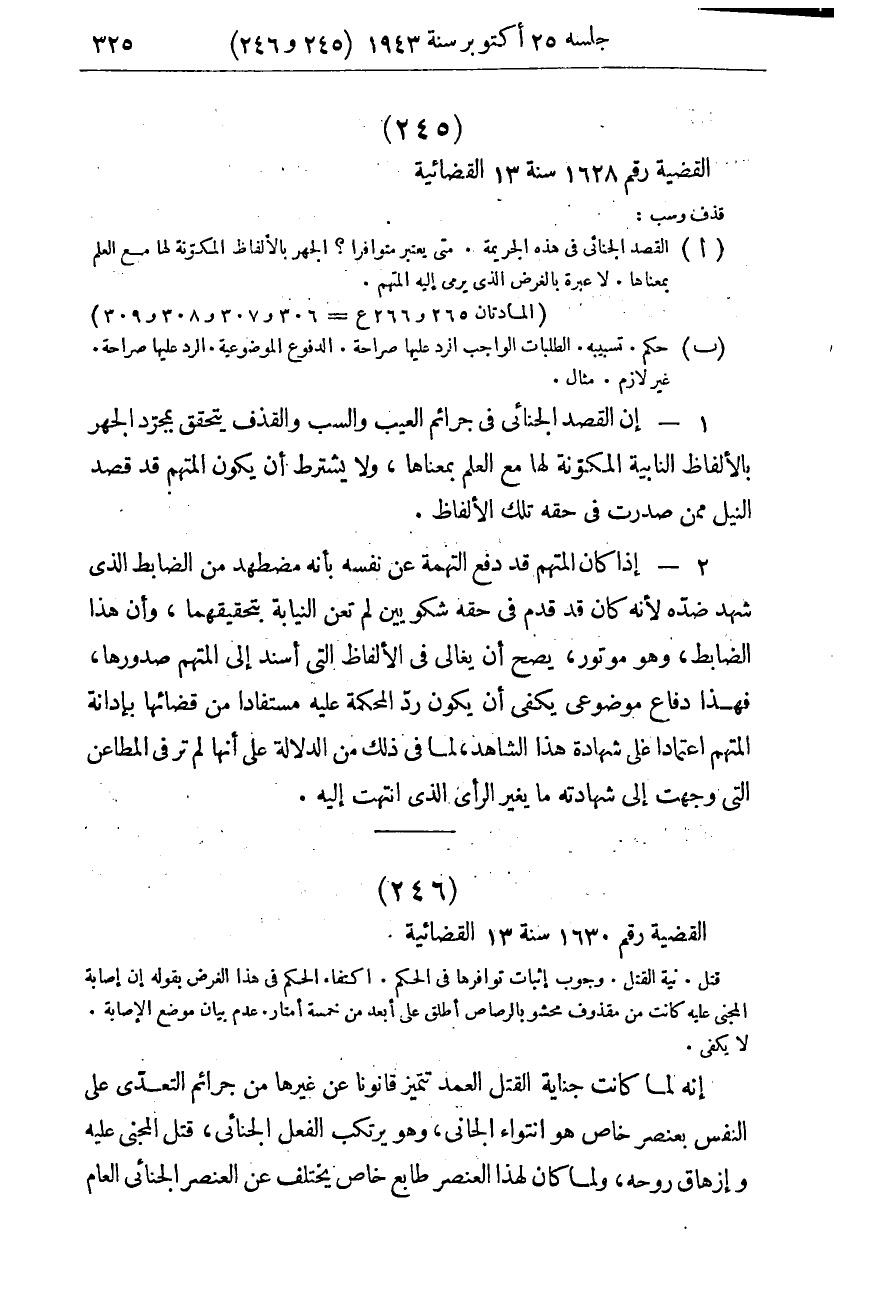 صفحة 334