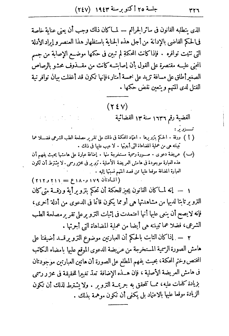 صفحة 335