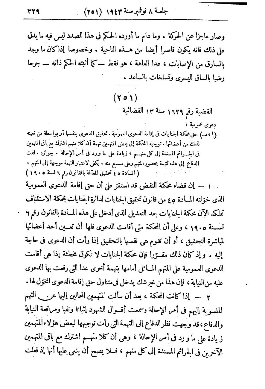 صفحة 338