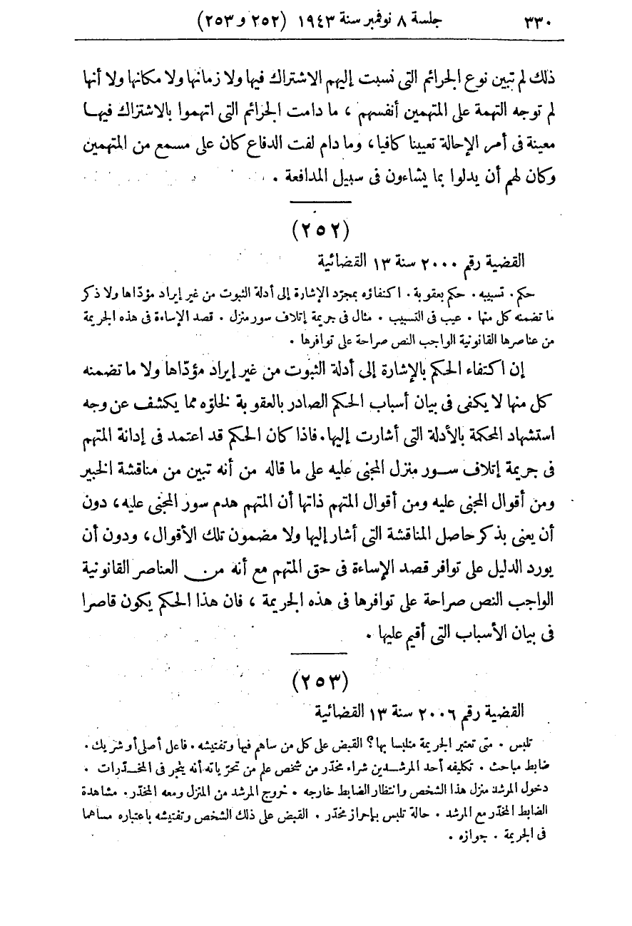 صفحة 339