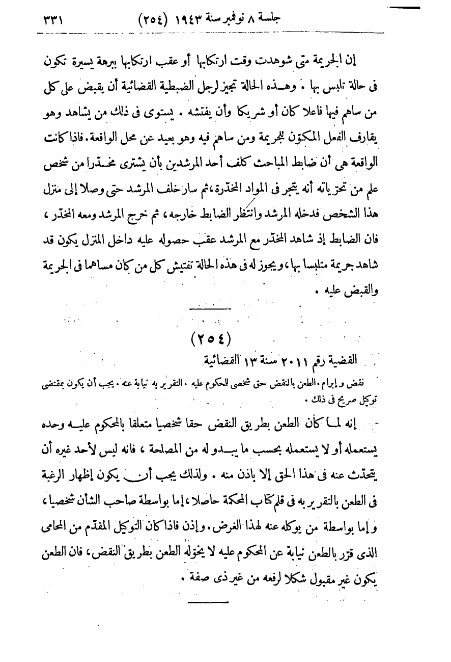 صفحة 340