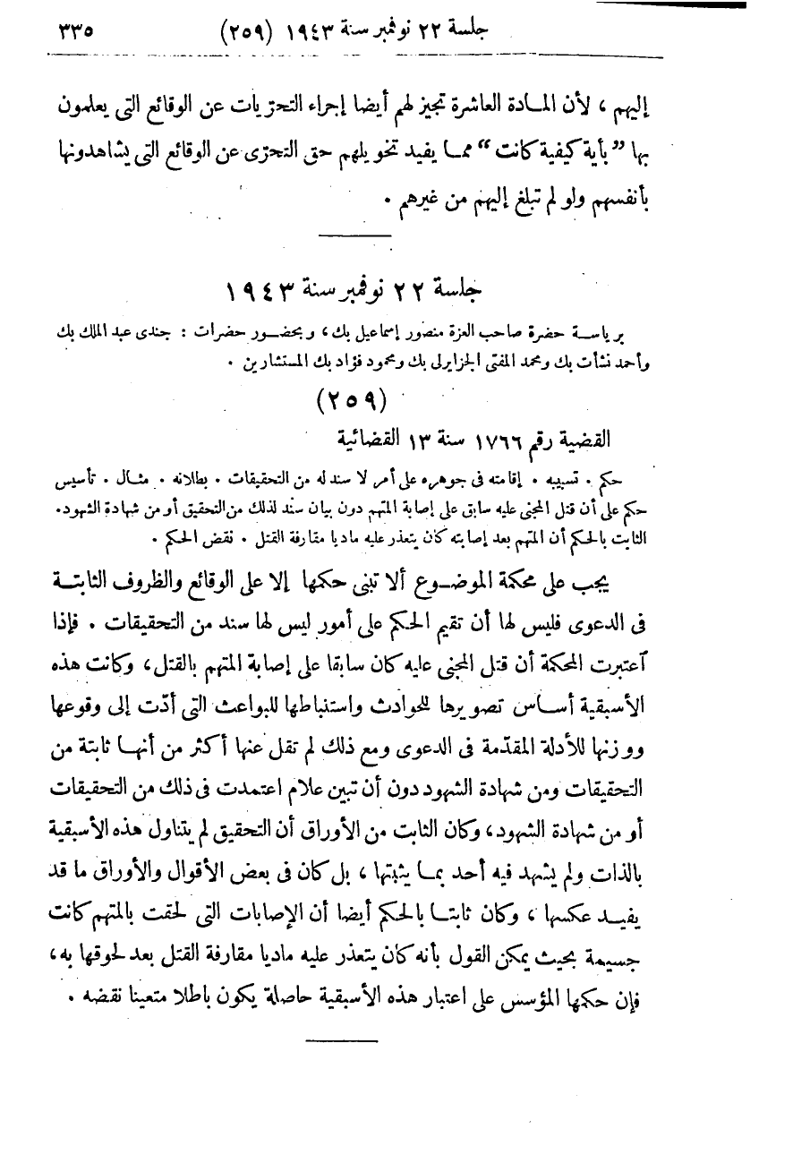صفحة 344