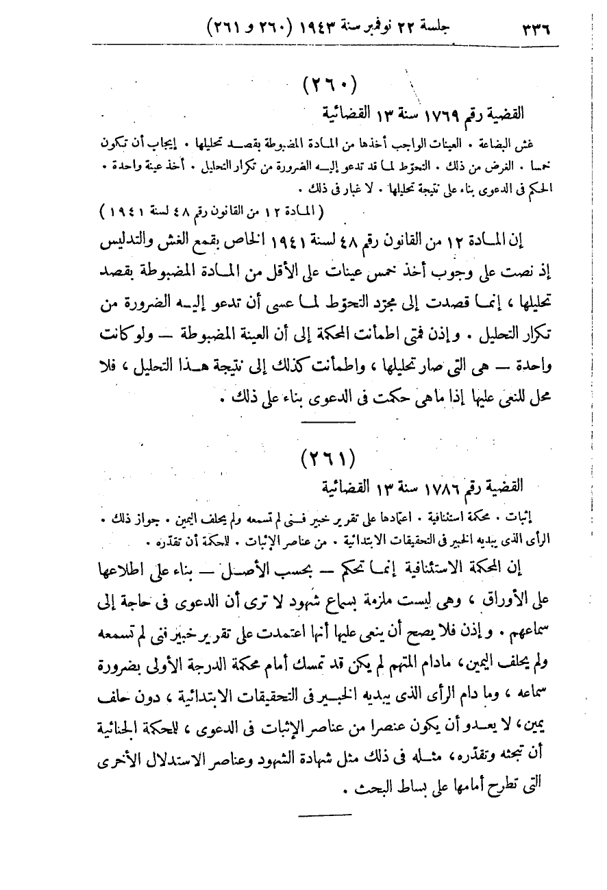 صفحة 345