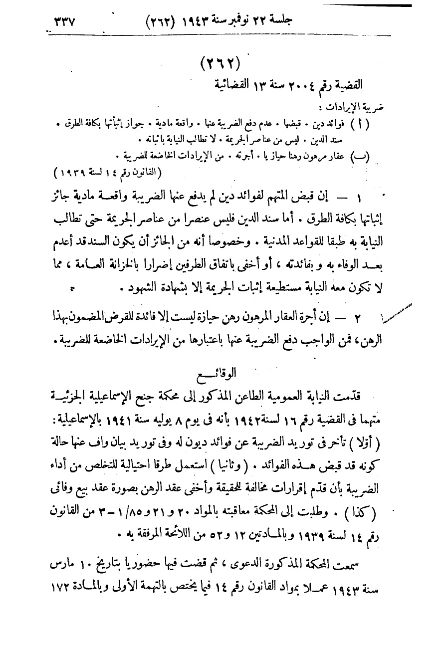 صفحة 346