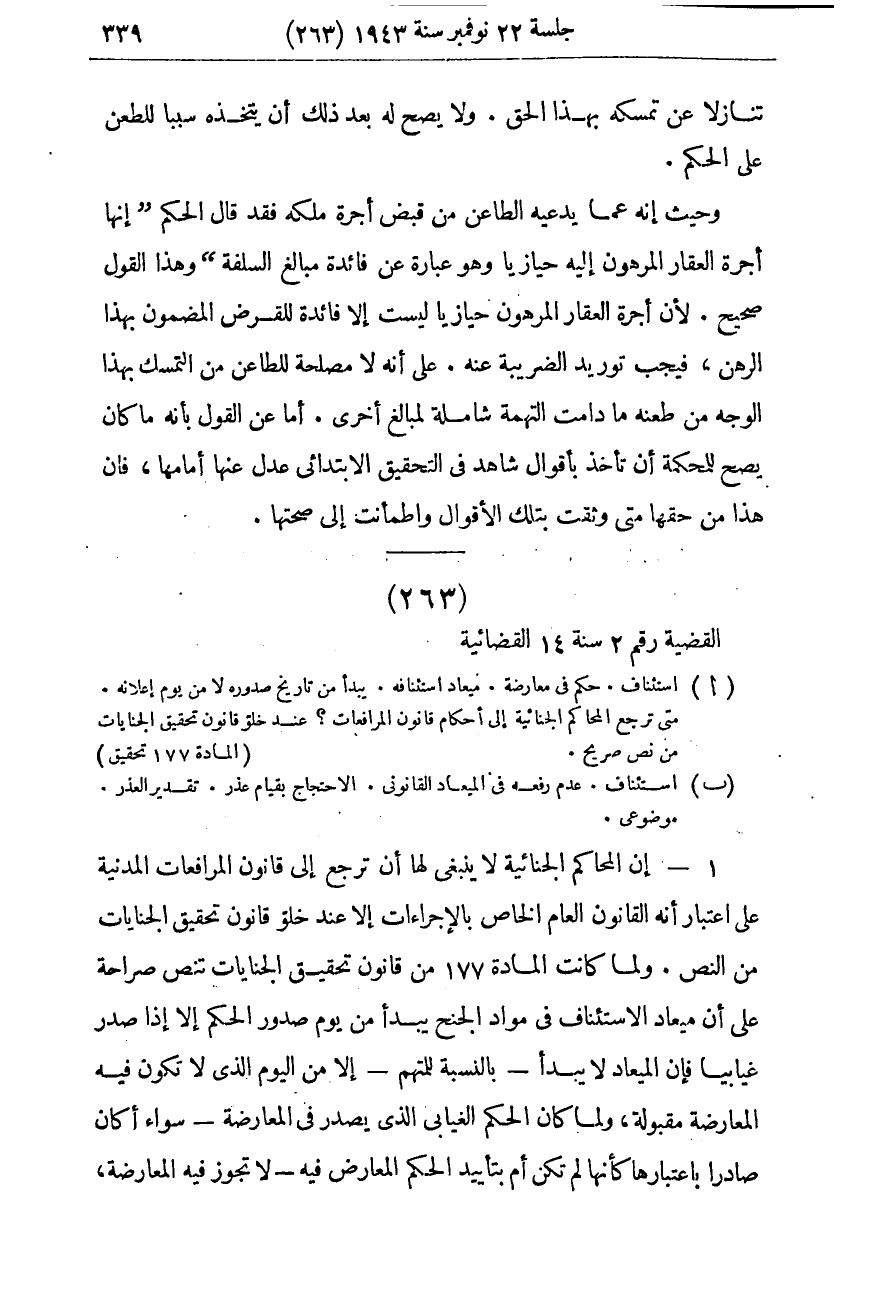 صفحة 348