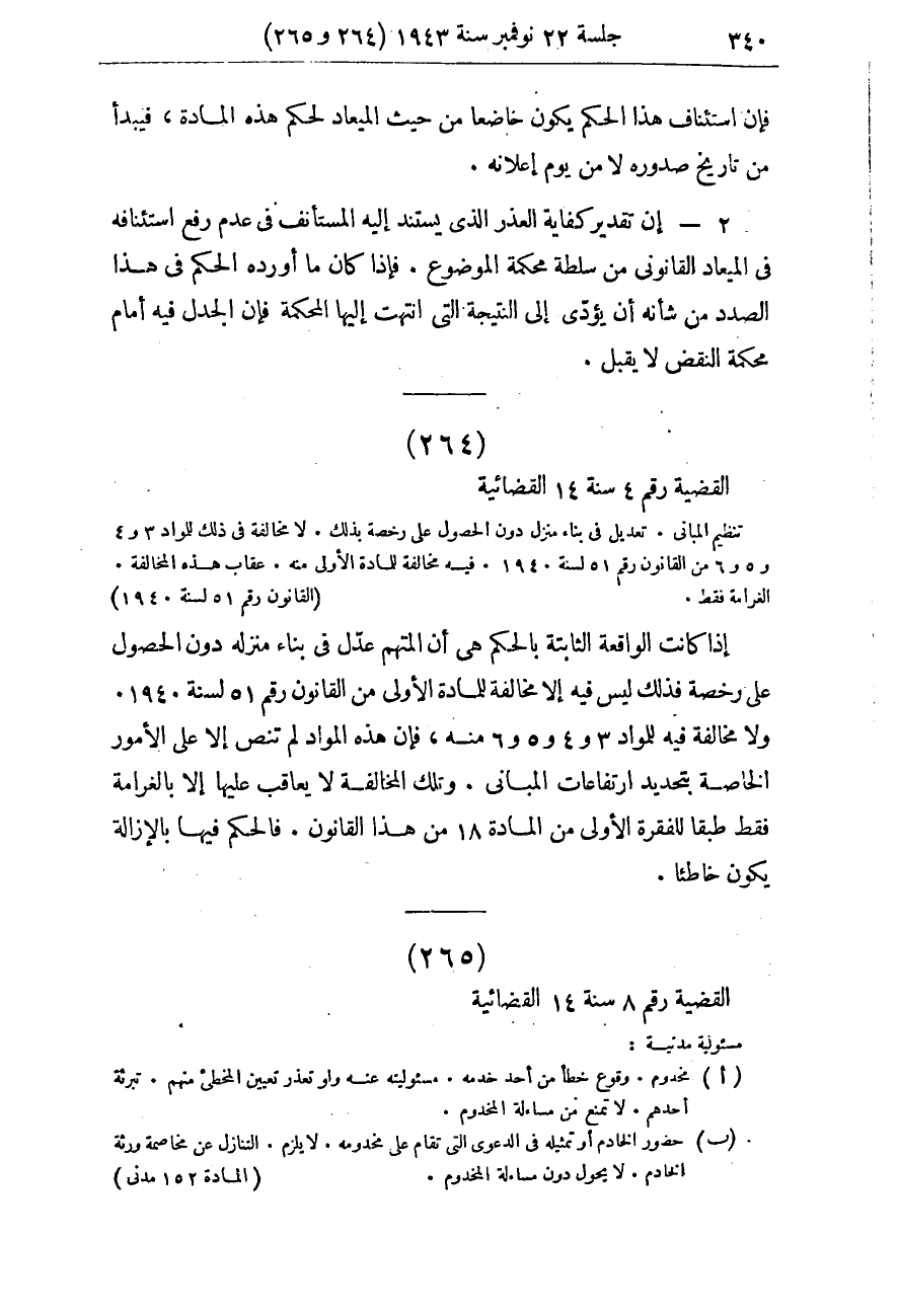 صفحة 349