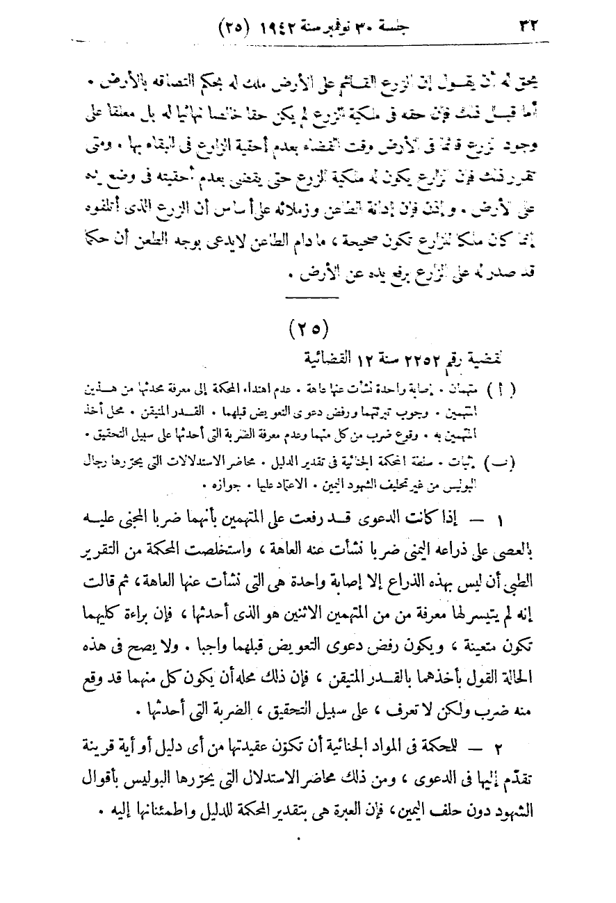 صفحة 35