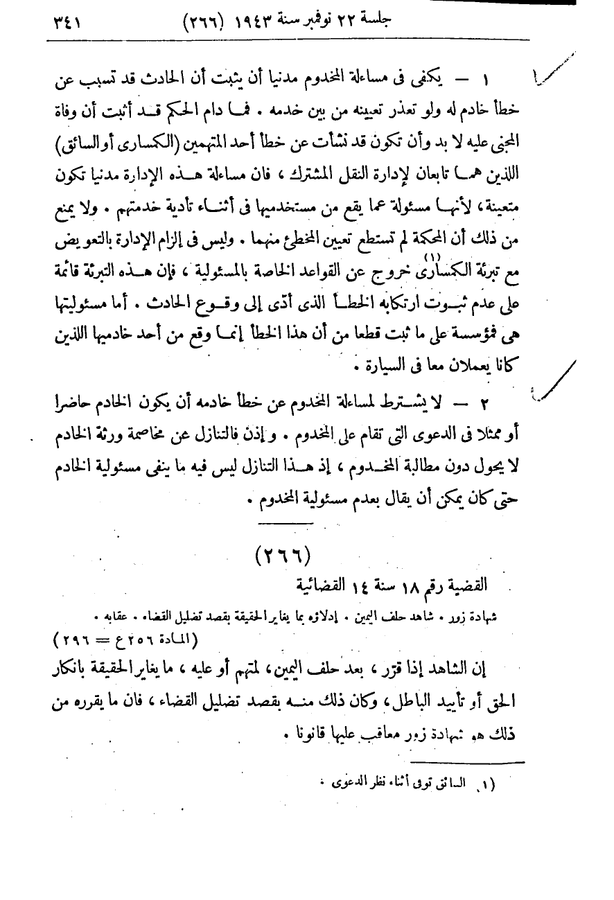 صفحة 350