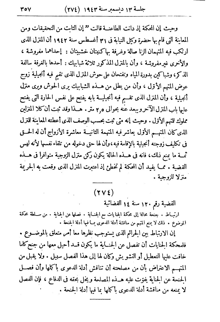 صفحة 366