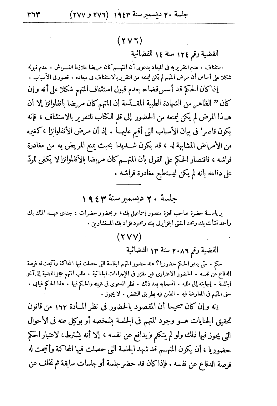 صفحة 372