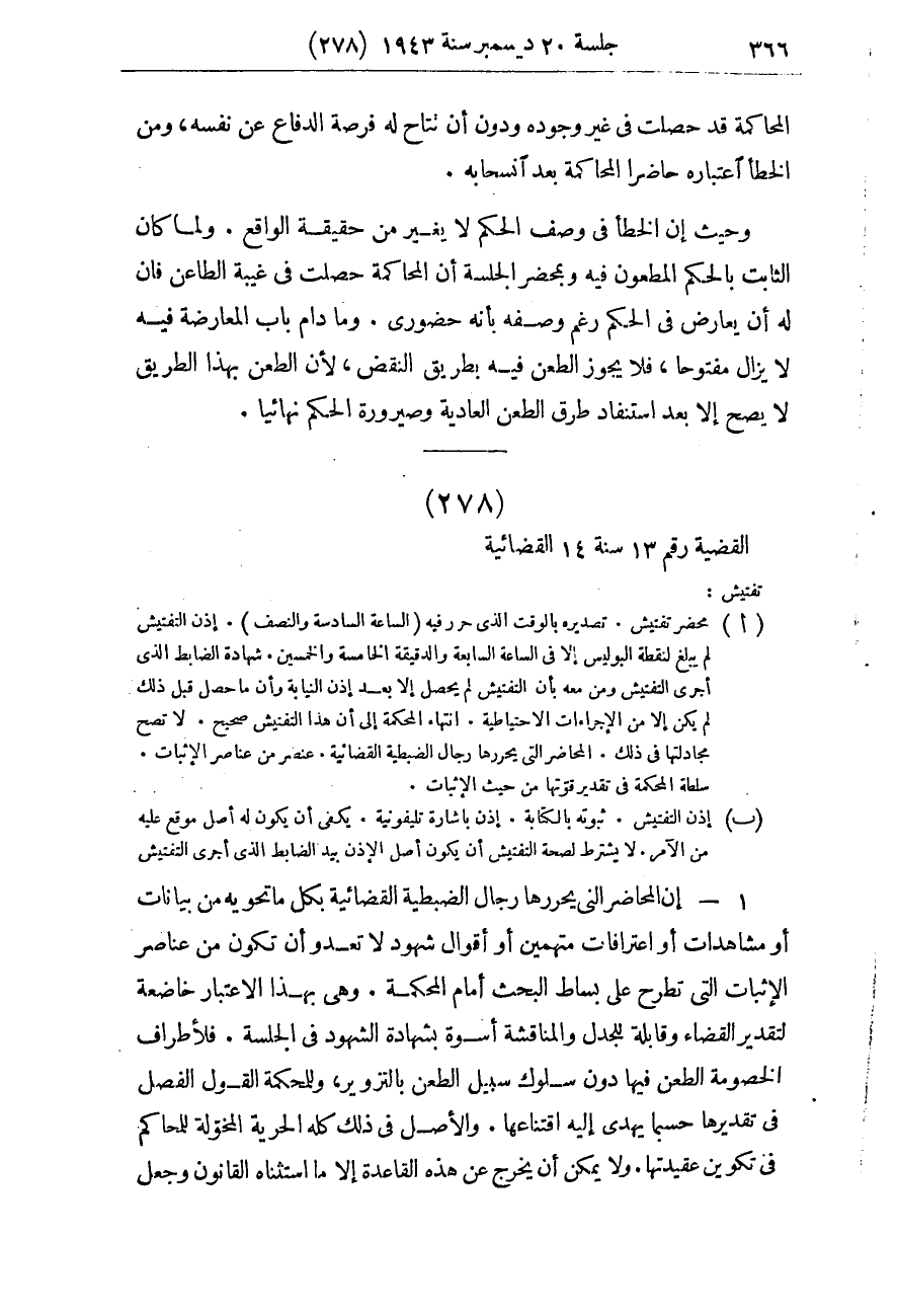 صفحة 375
