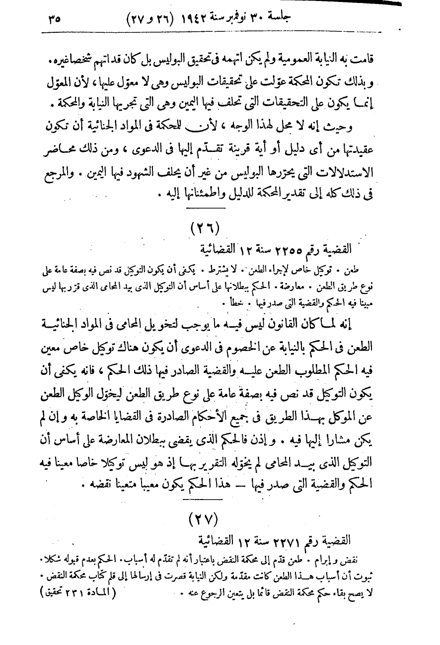 صفحة 38