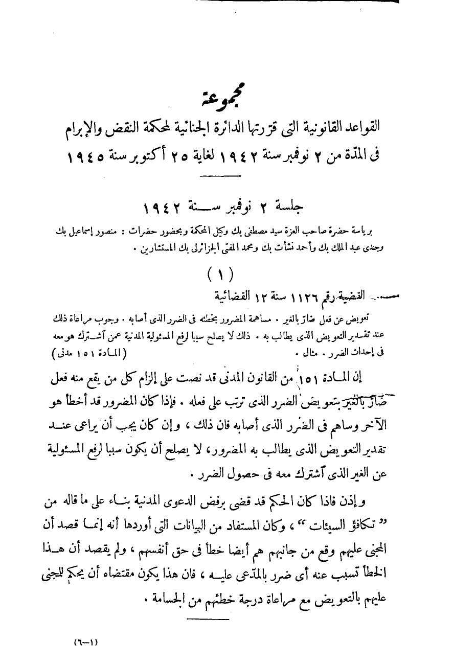 صفحة 4