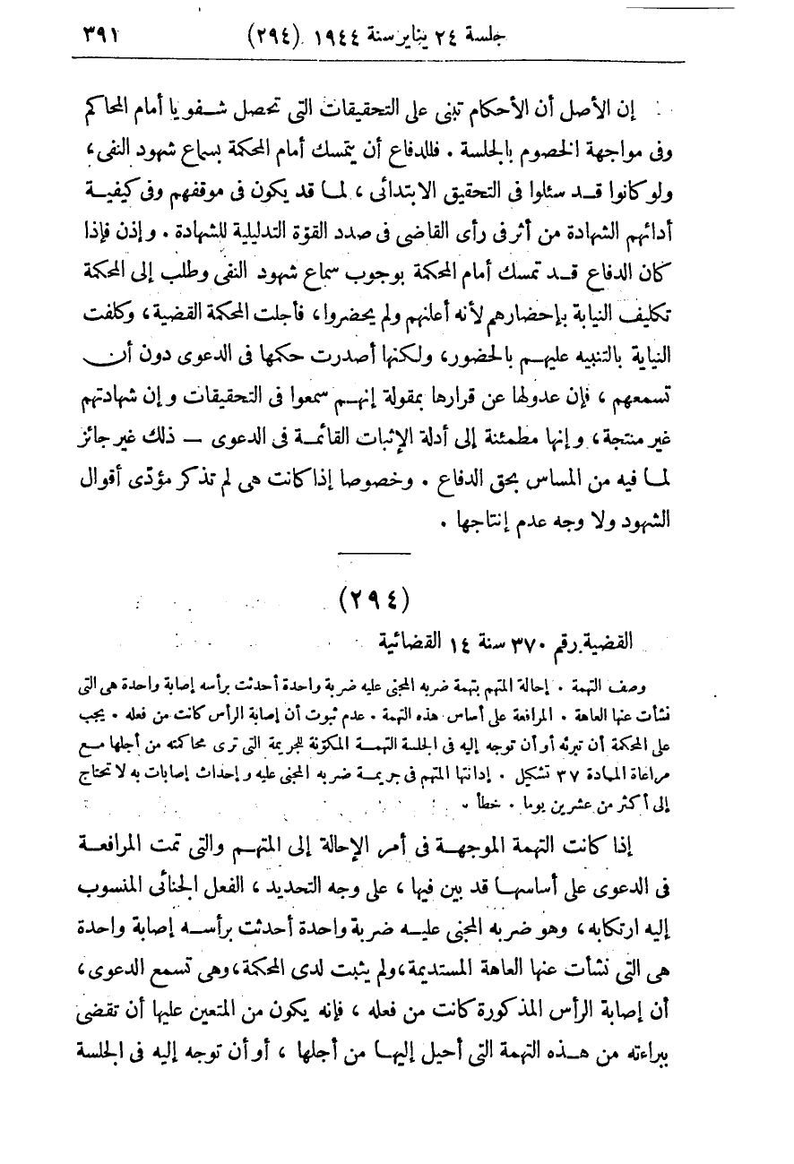 صفحة 400