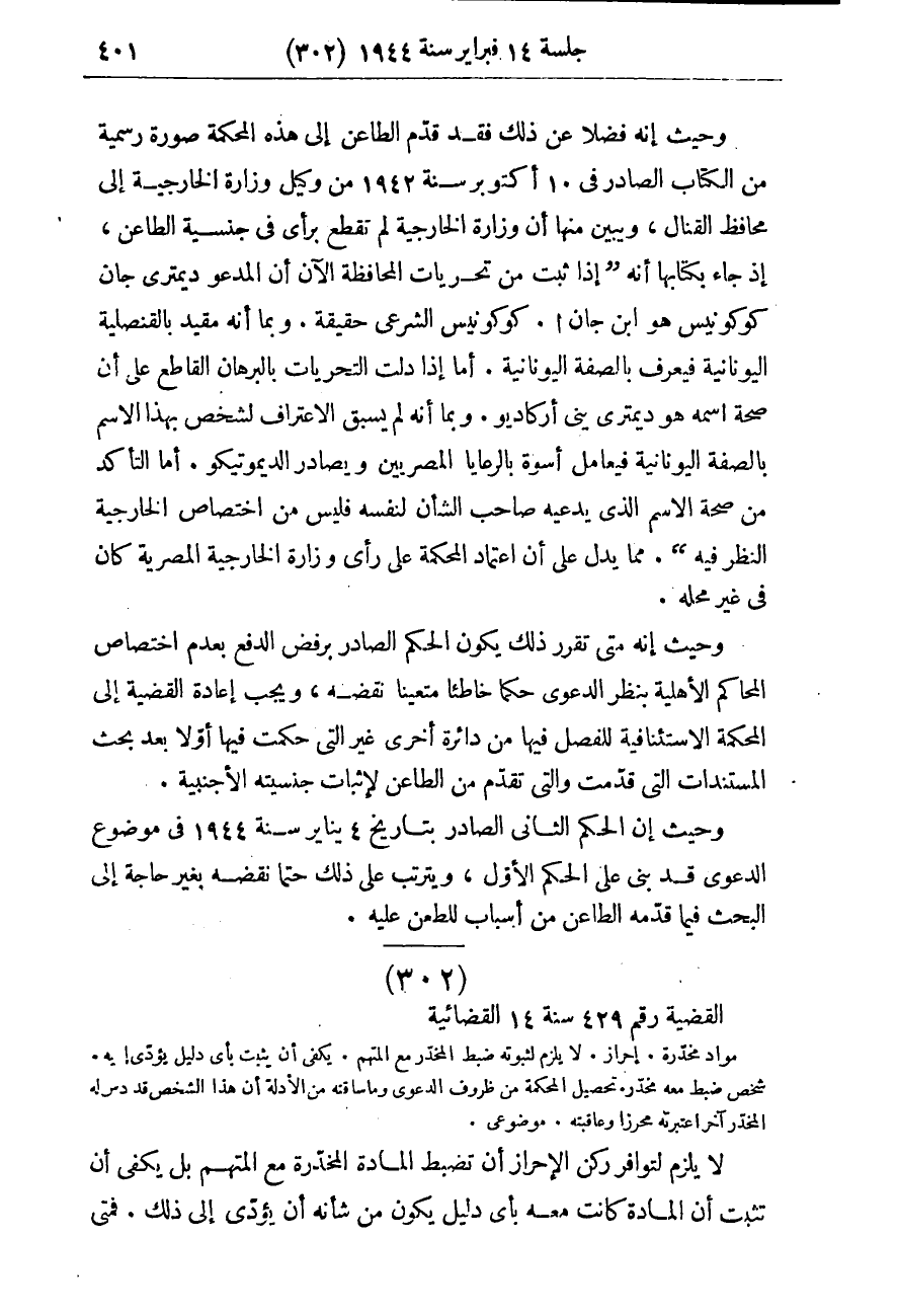 صفحة 410
