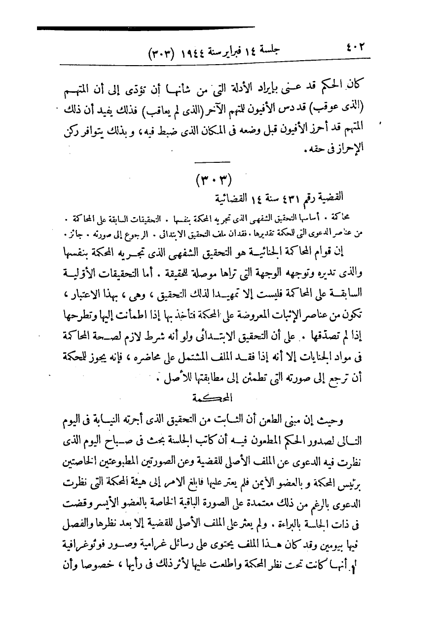 صفحة 411