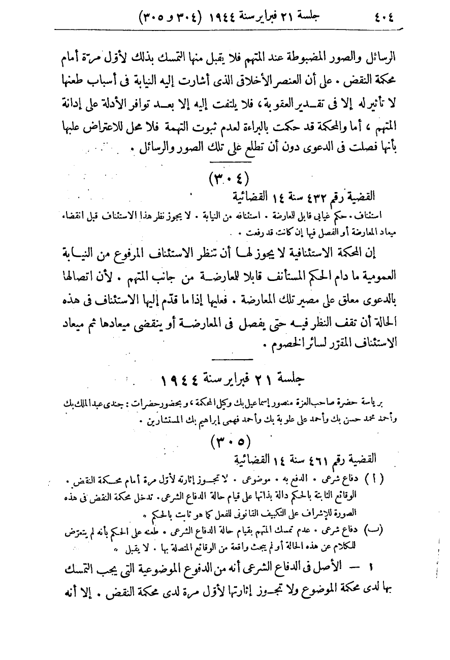 صفحة 413