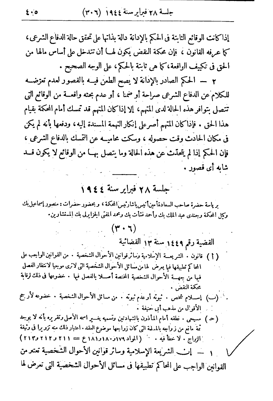 صفحة 414