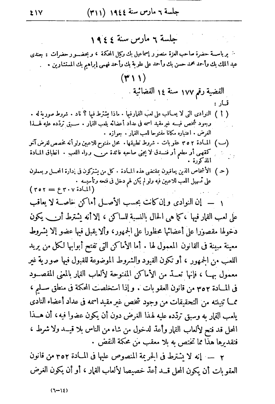 صفحة 426
