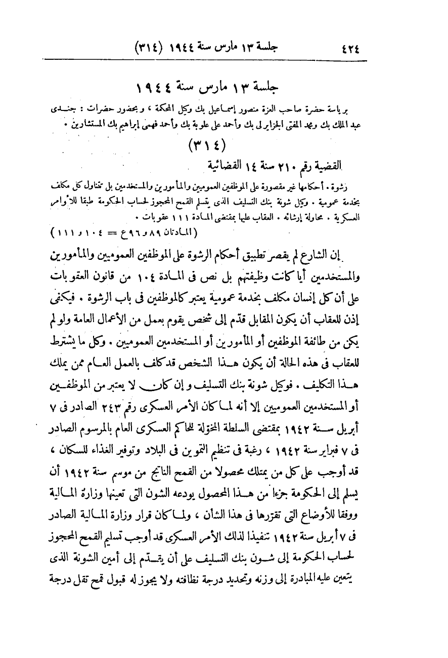 صفحة 433