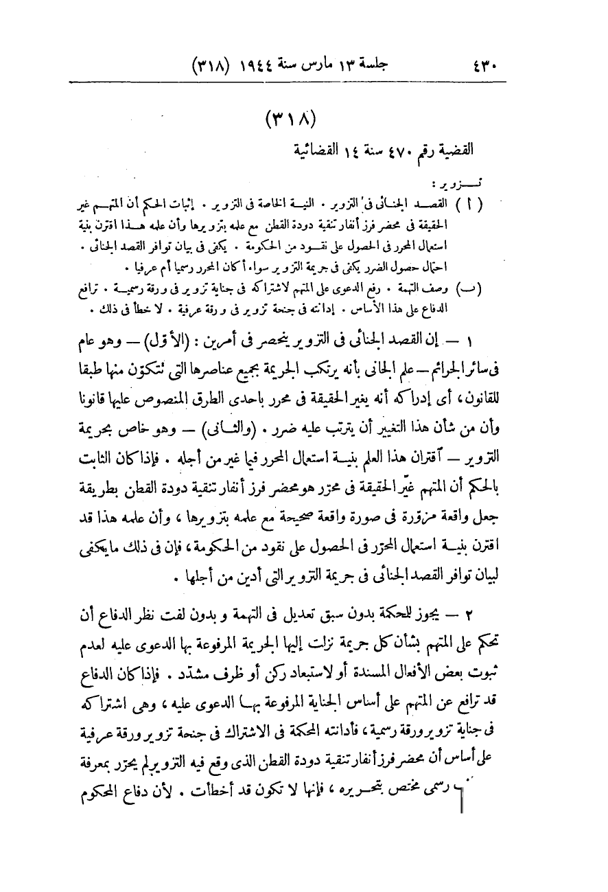 صفحة 439