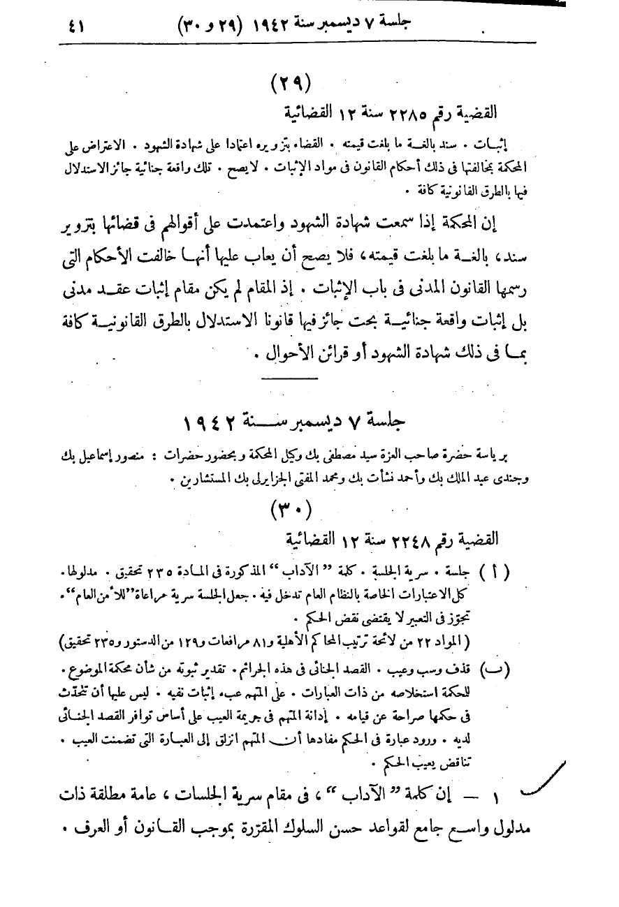 صفحة 44