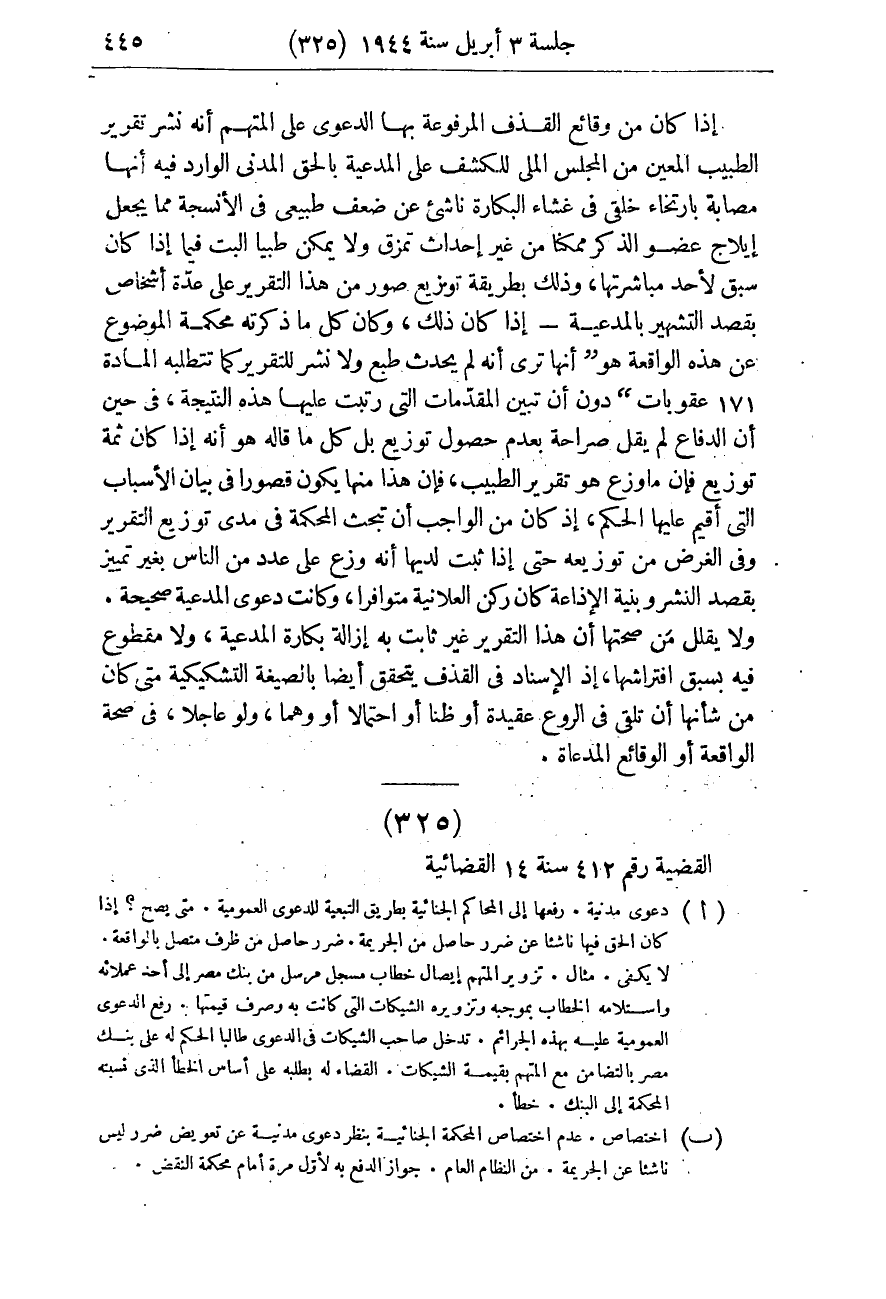 صفحة 454