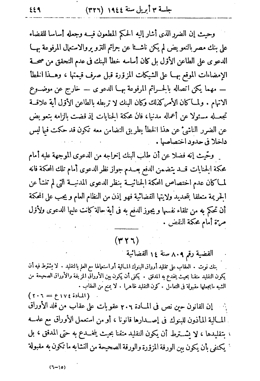 صفحة 458