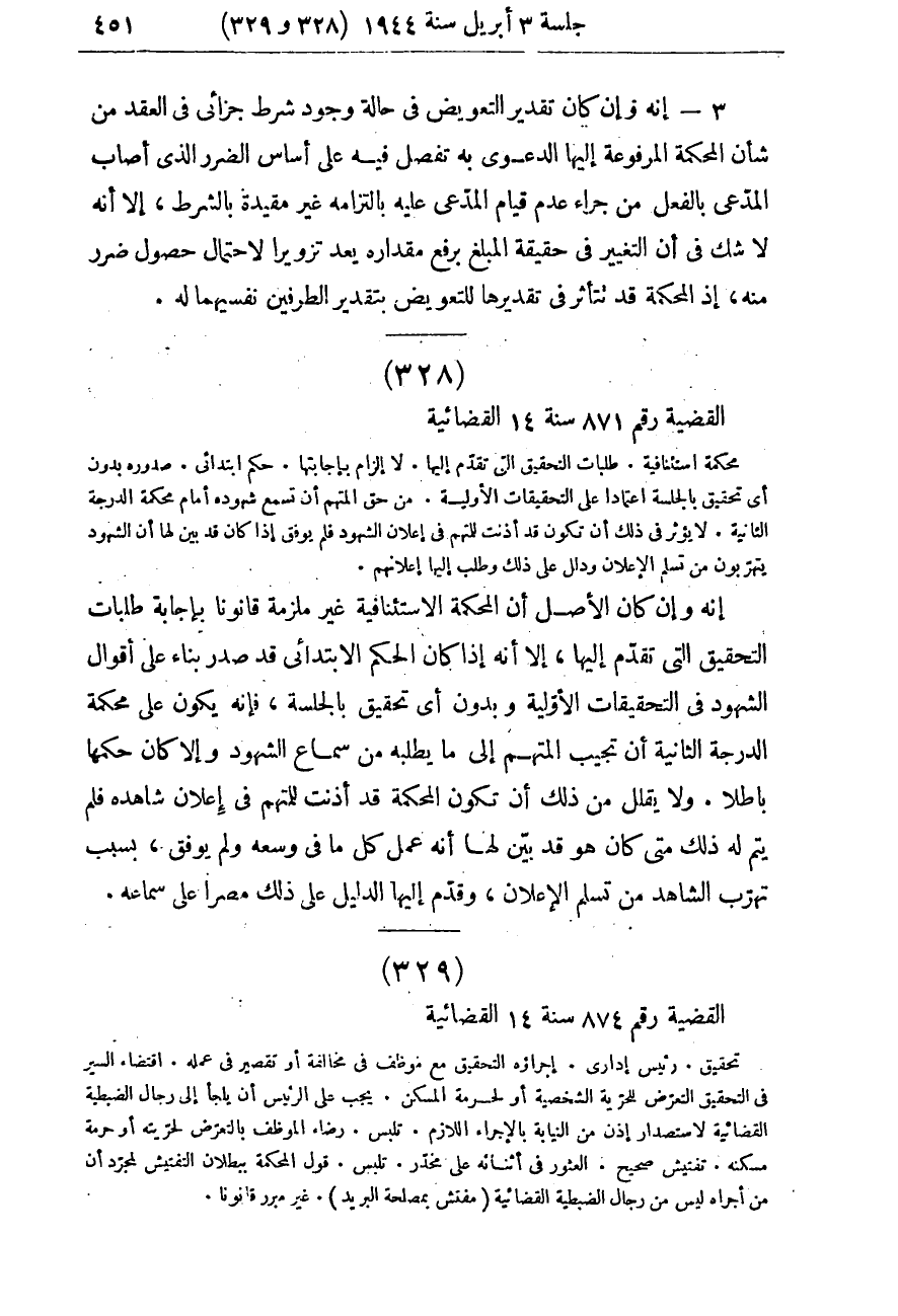 صفحة 460