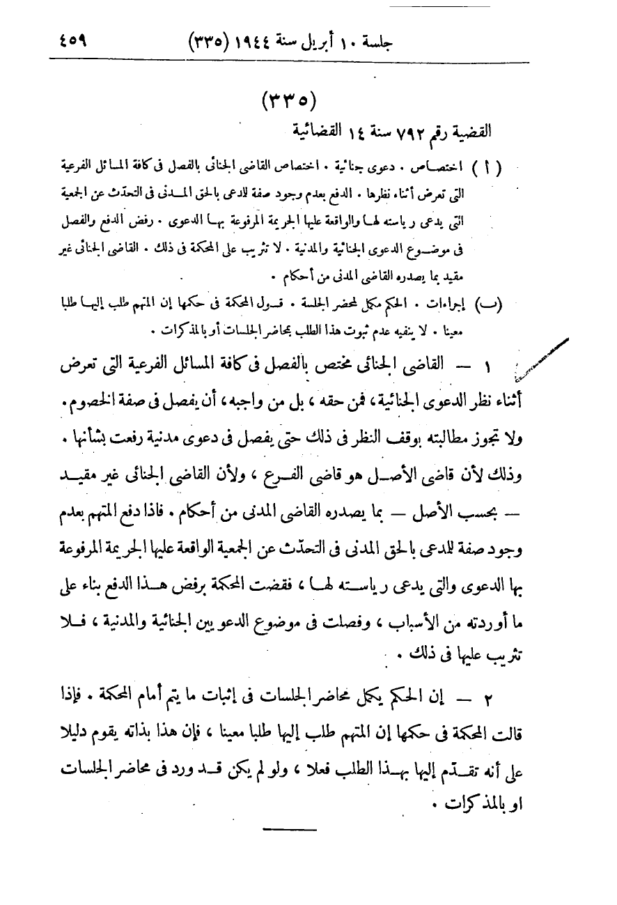 صفحة 468