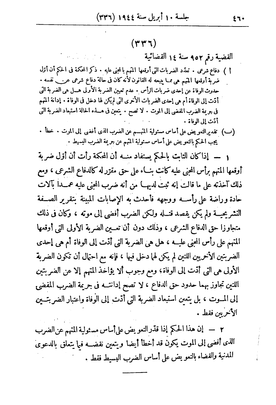 صفحة 469