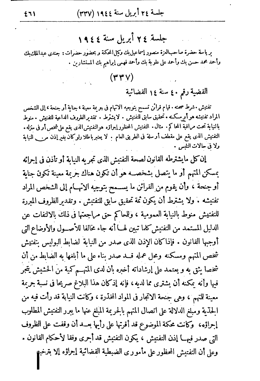 صفحة 470