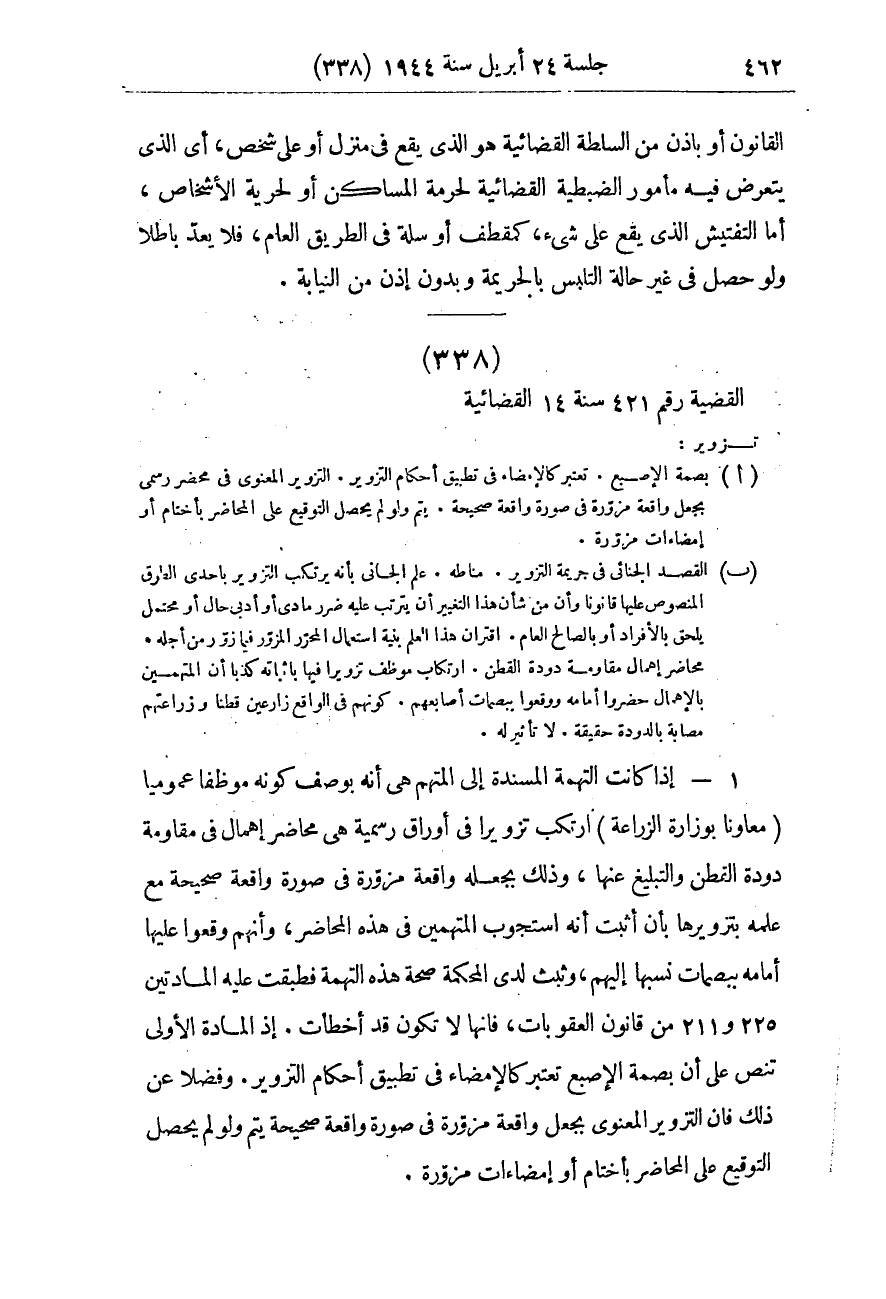صفحة 471