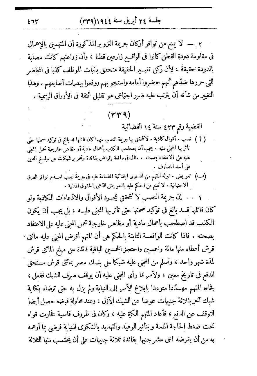 صفحة 472