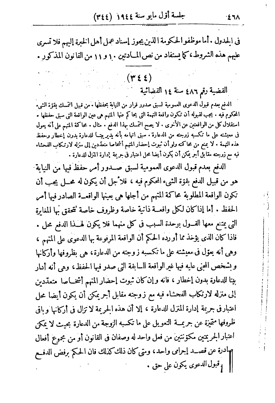 صفحة 477