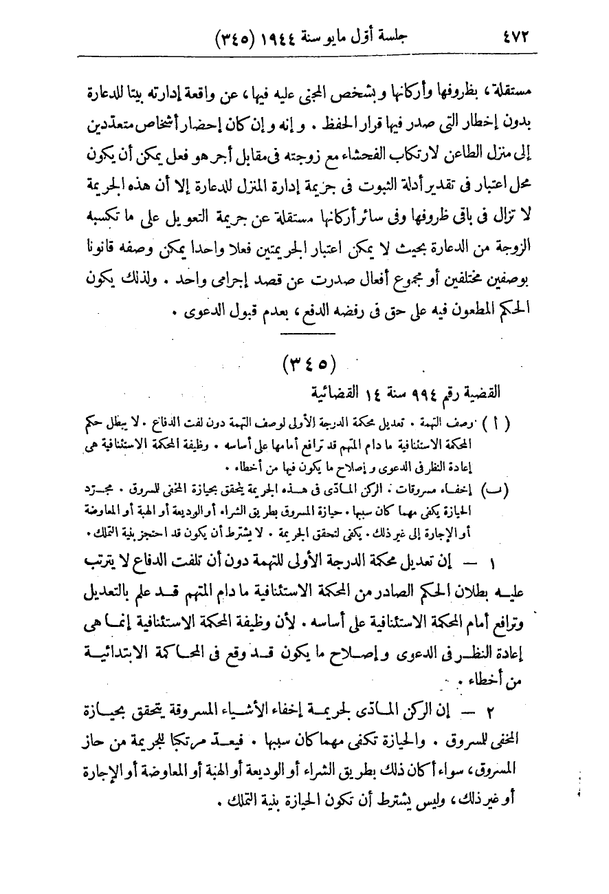 صفحة 481