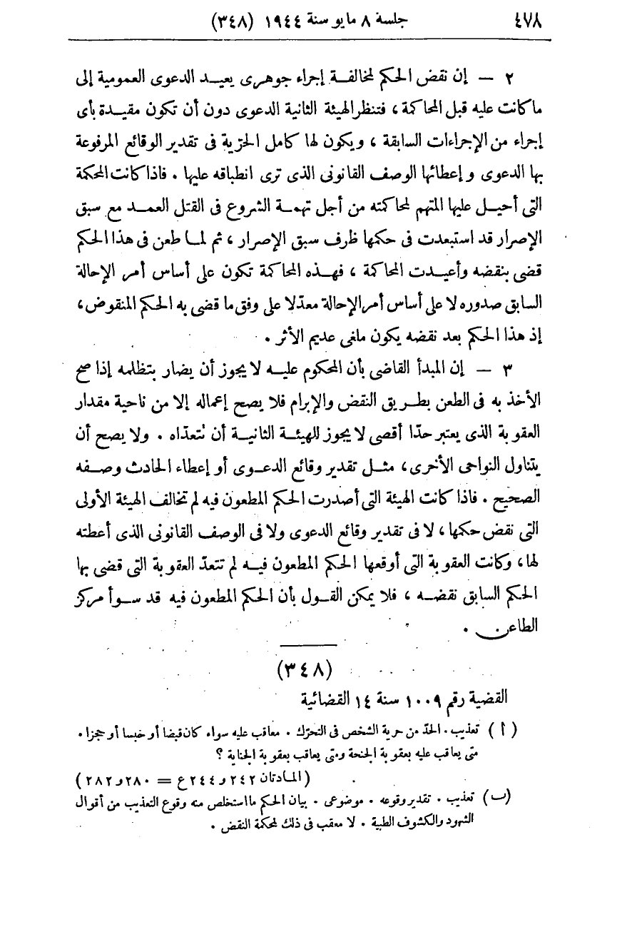 صفحة 487