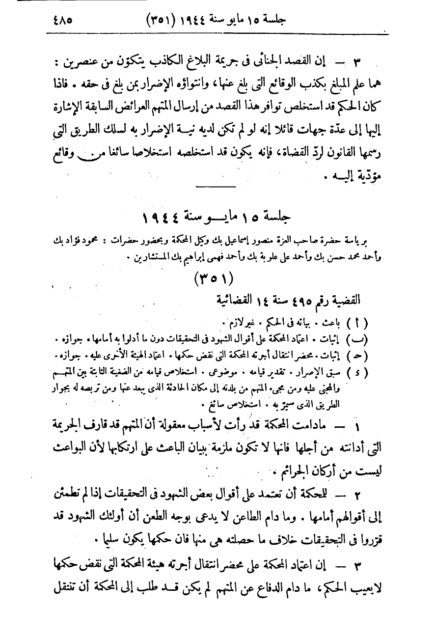 صفحة 492