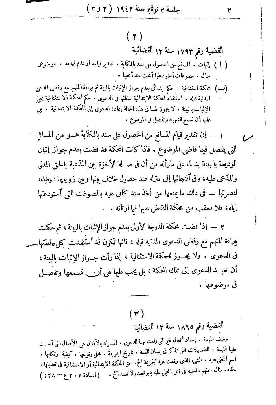 صفحة 5