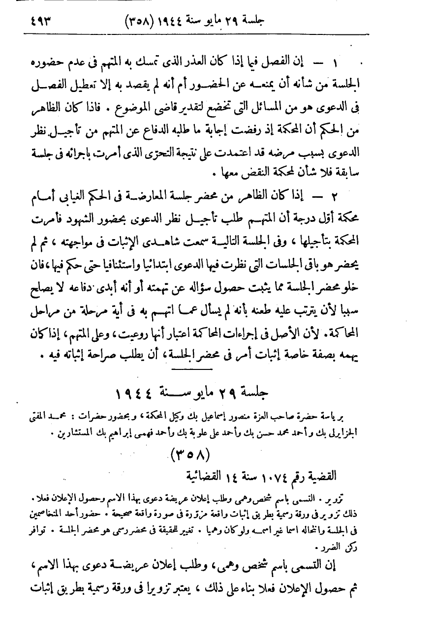 صفحة 500