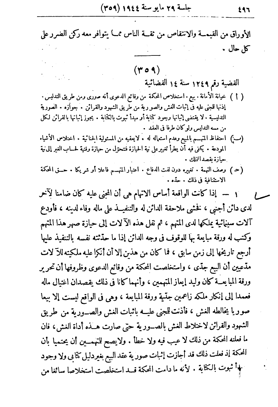 صفحة 503
