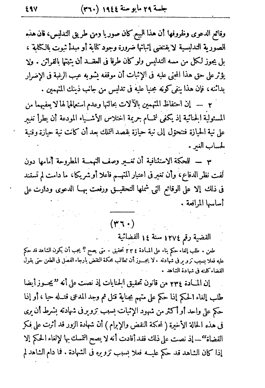 صفحة 504